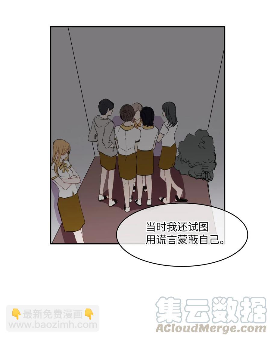 《异性恋爱博士》59 朴秀智 第31页
