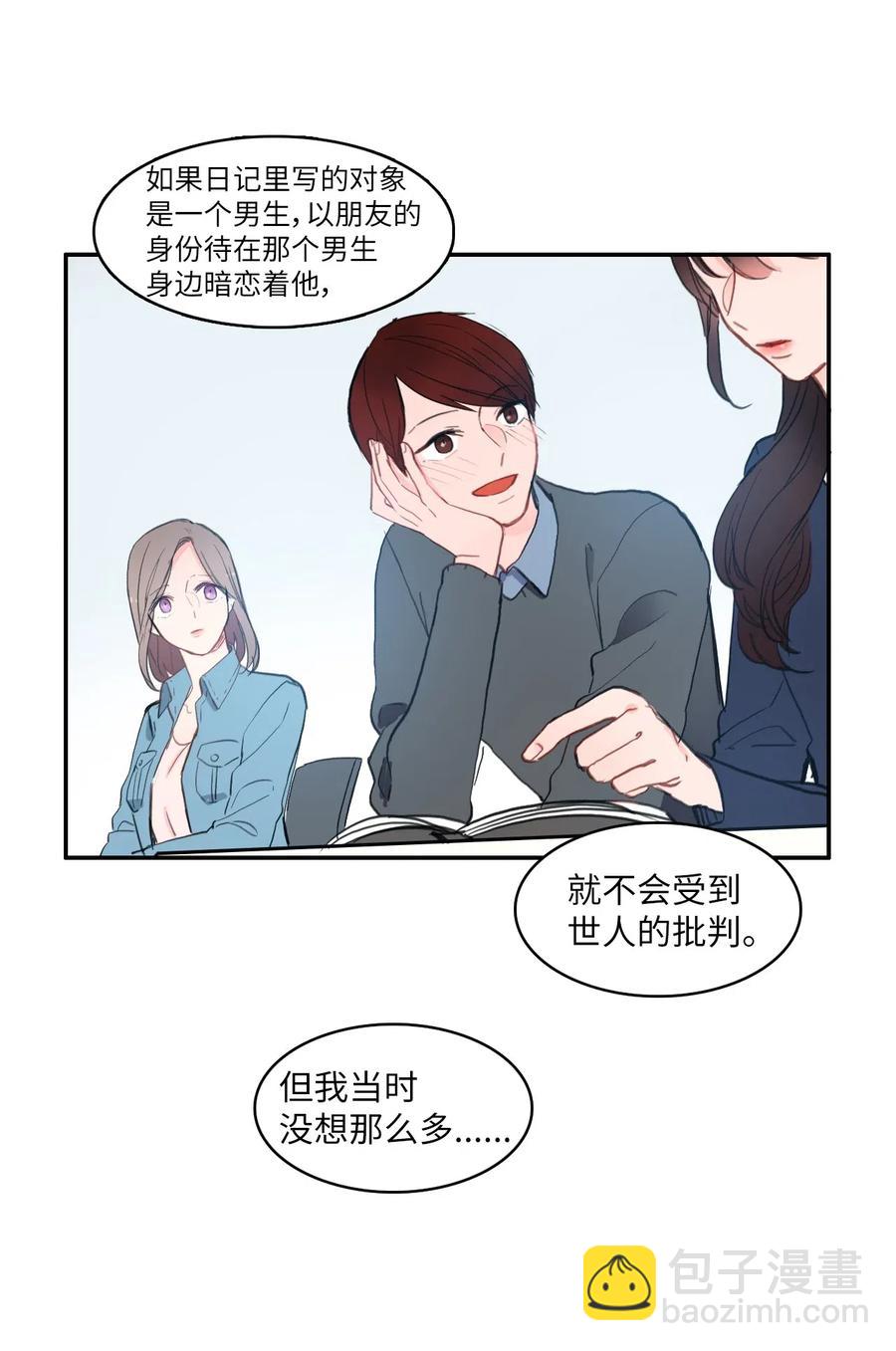 《异性恋爱博士》59 朴秀智 第32页
