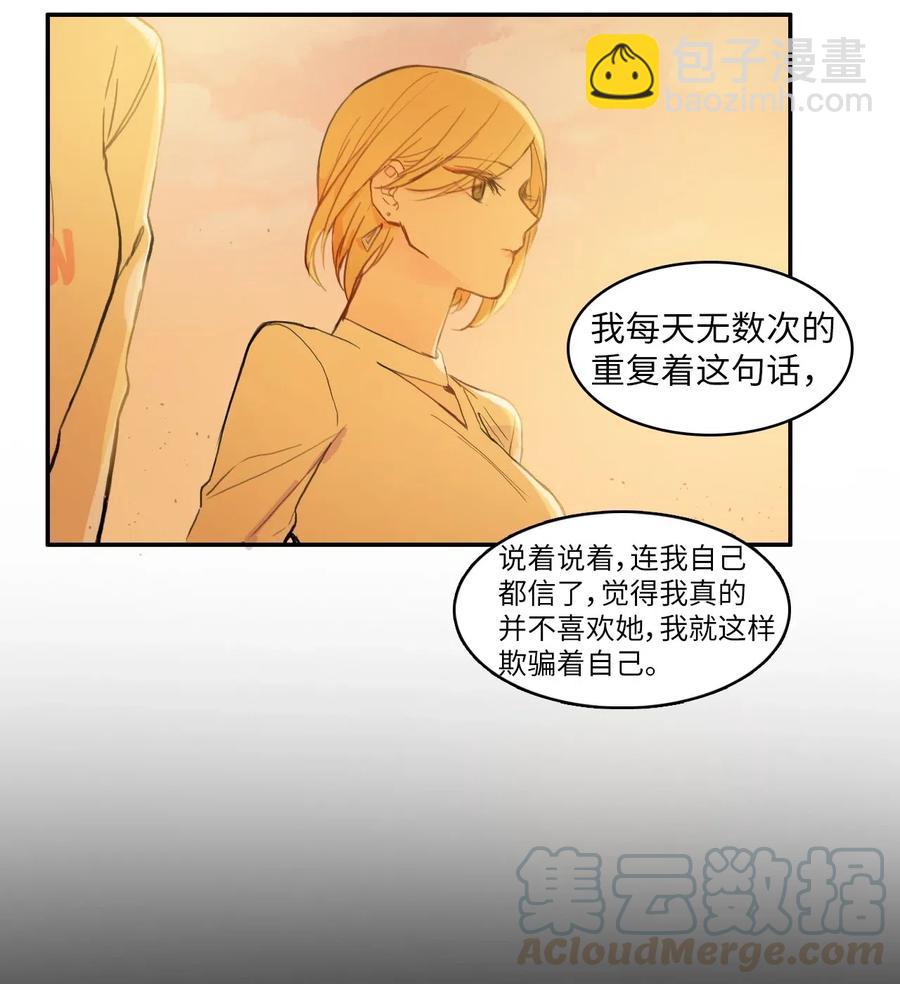 《异性恋爱博士》59 朴秀智 第34页