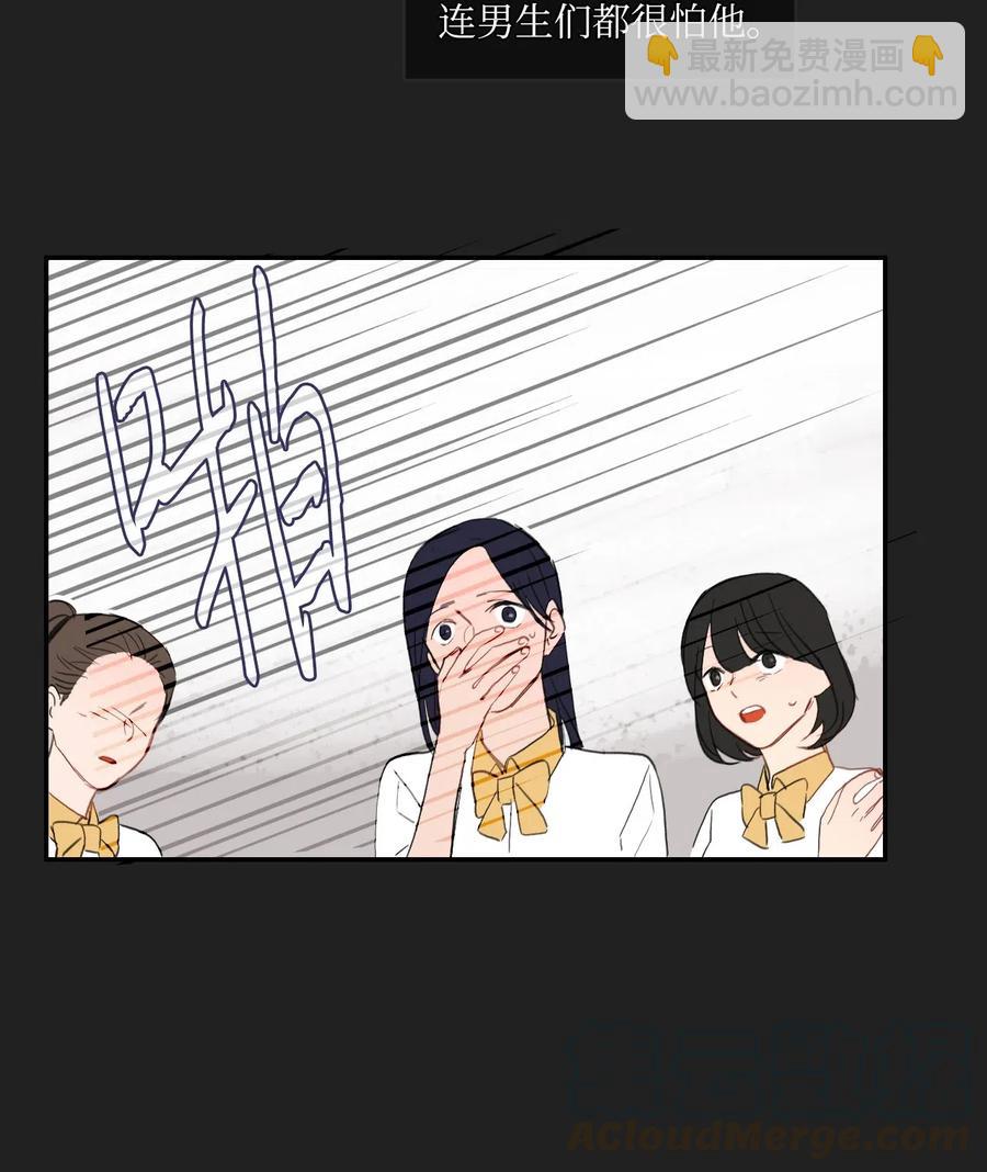 《异性恋爱博士》59 朴秀智 第37页