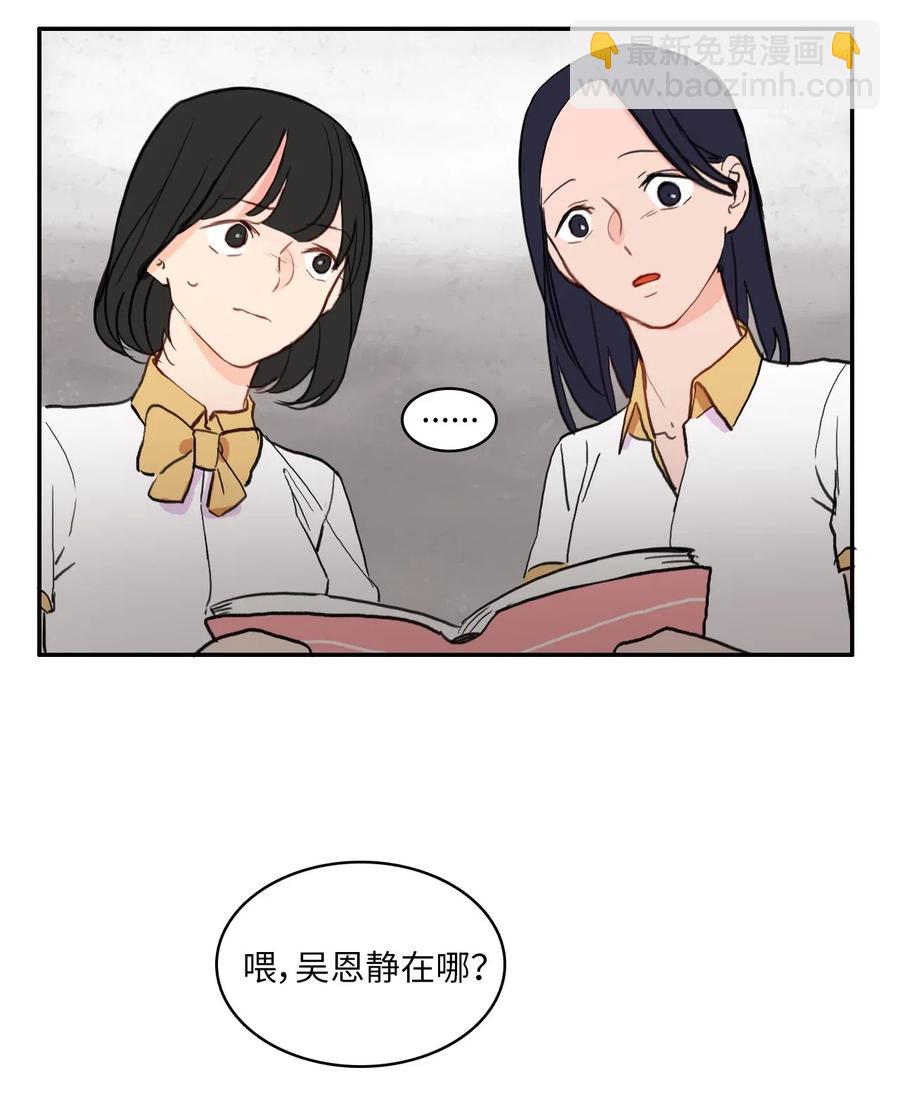 《异性恋爱博士》59 朴秀智 第3页