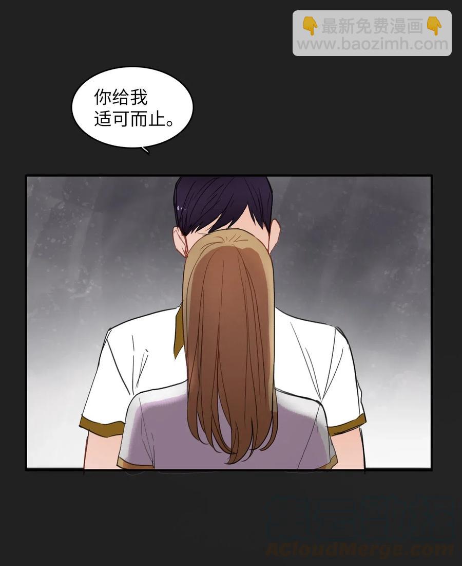 《异性恋爱博士》59 朴秀智 第40页