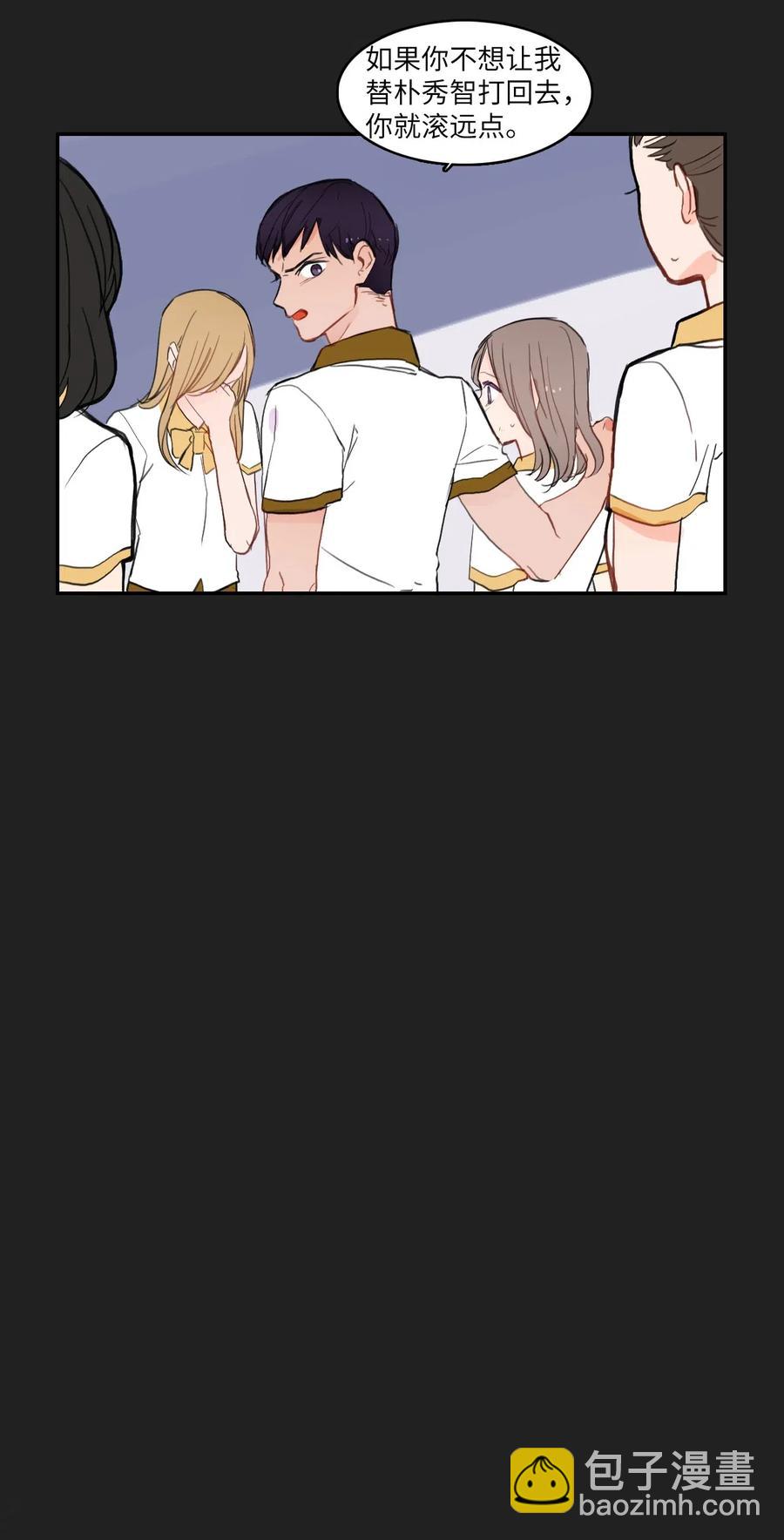 《异性恋爱博士》59 朴秀智 第42页