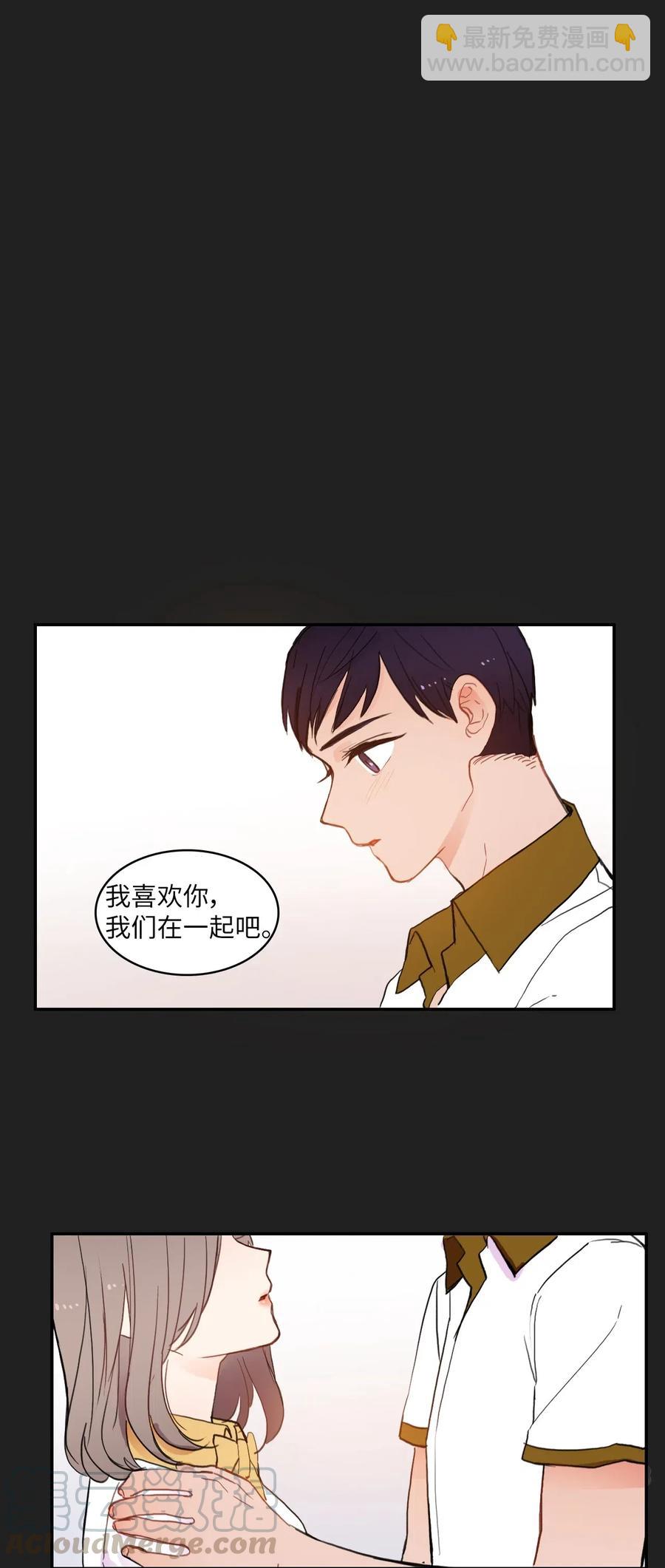 《异性恋爱博士》59 朴秀智 第43页