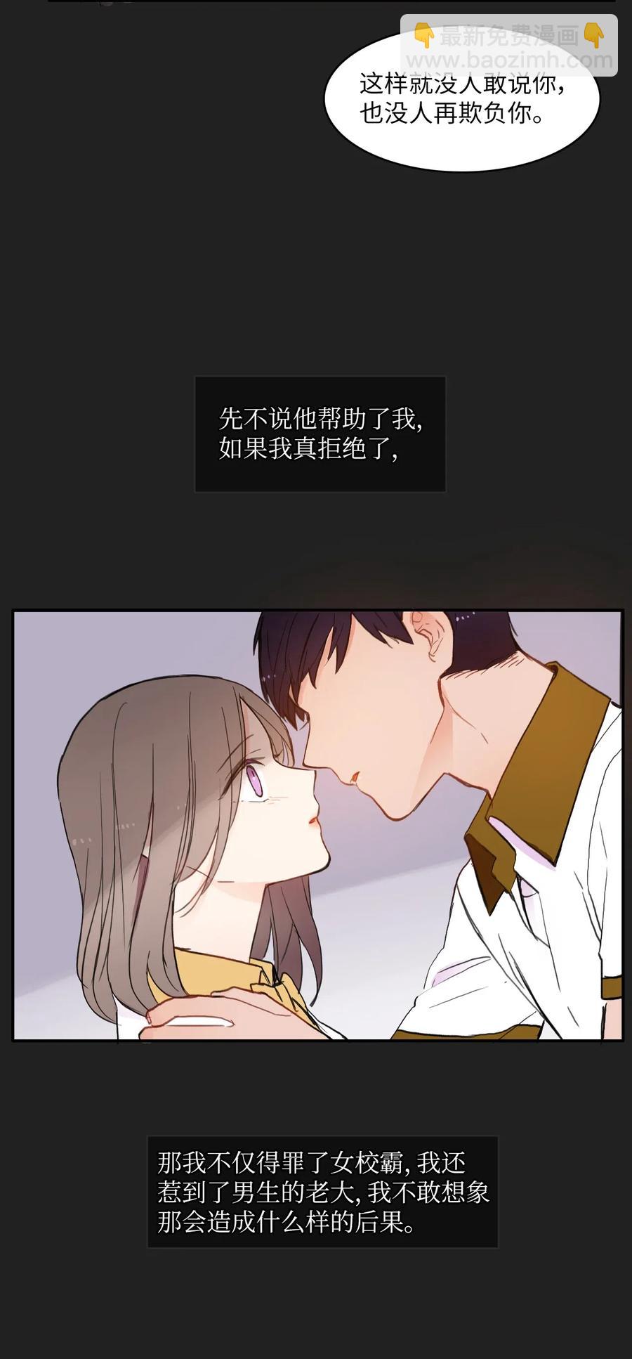 《异性恋爱博士》59 朴秀智 第44页