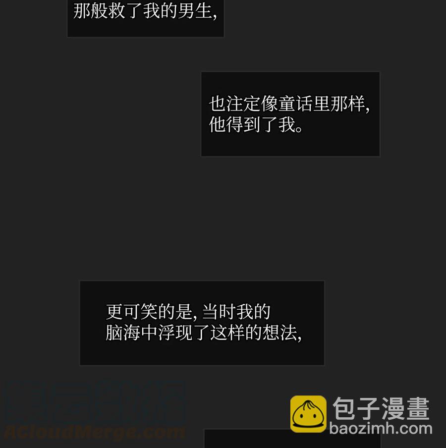 《异性恋爱博士》59 朴秀智 第46页