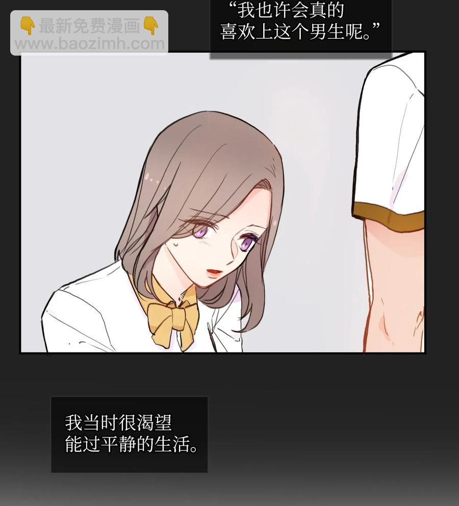 《异性恋爱博士》59 朴秀智 第47页