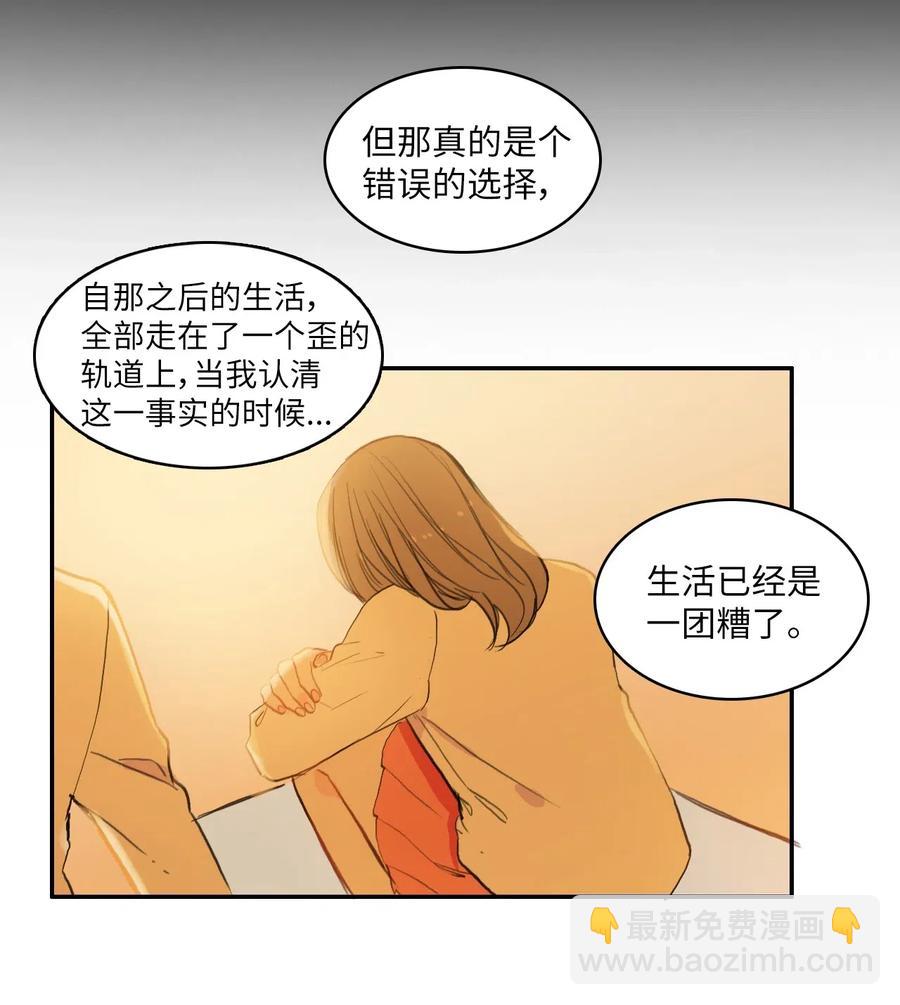 《异性恋爱博士》59 朴秀智 第48页