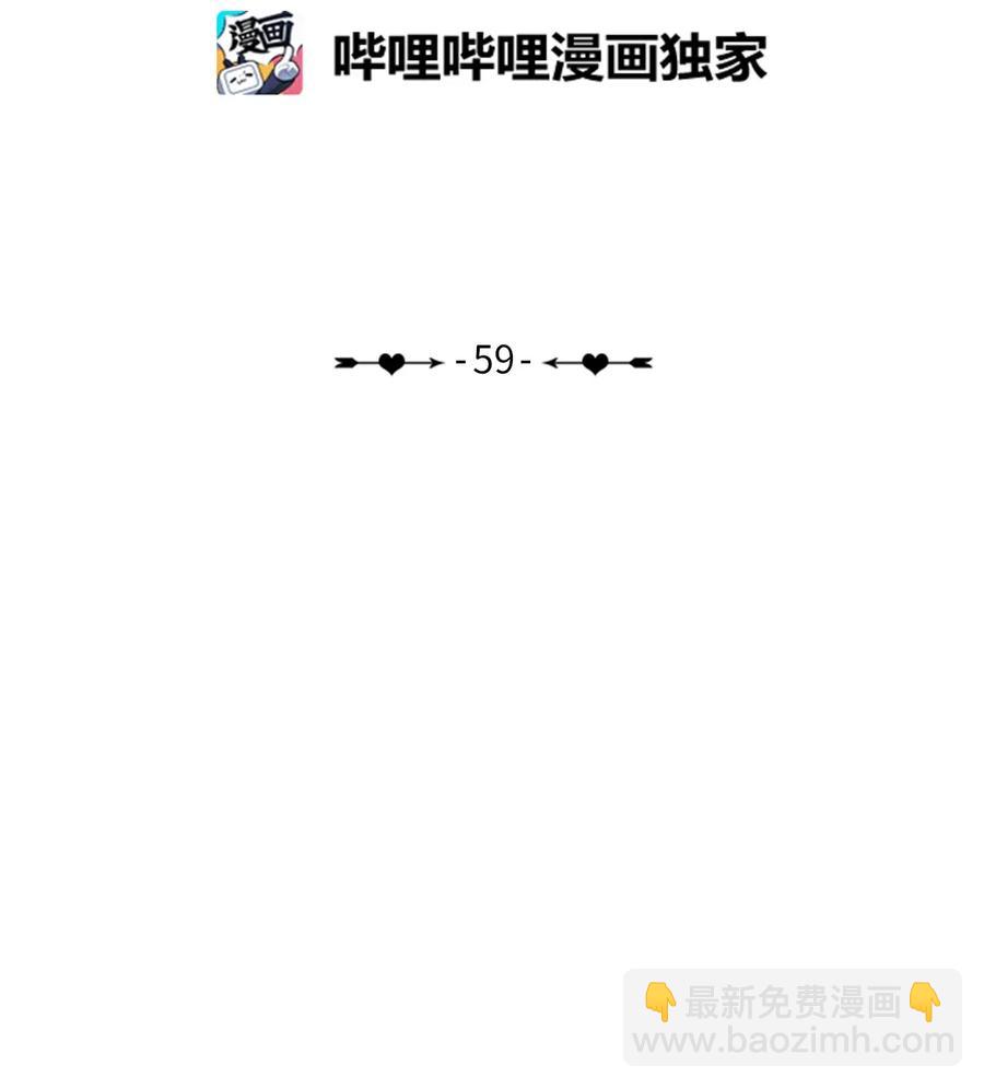 《异性恋爱博士》59 朴秀智 第6页