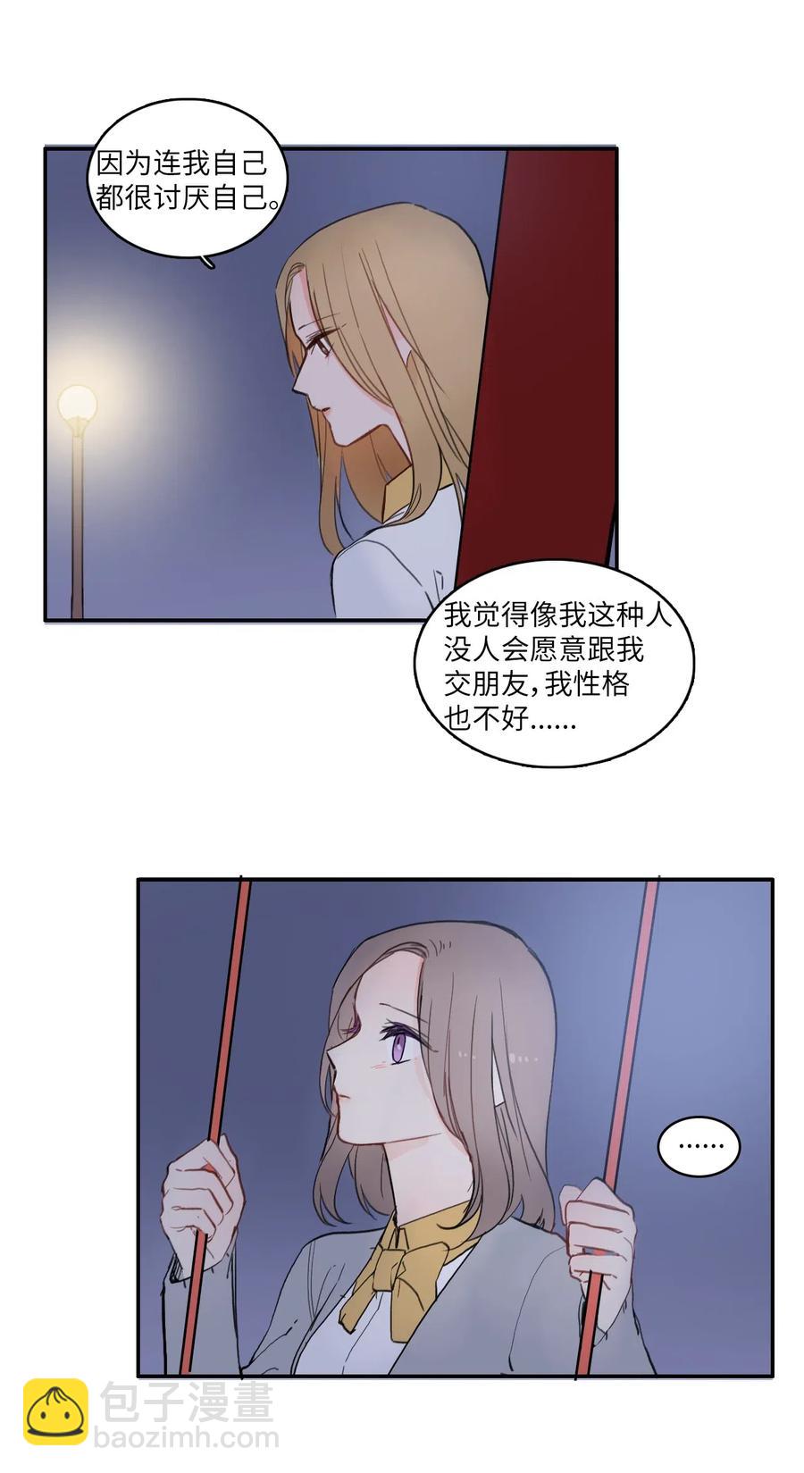 《异性恋爱博士》59 朴秀智 第8页