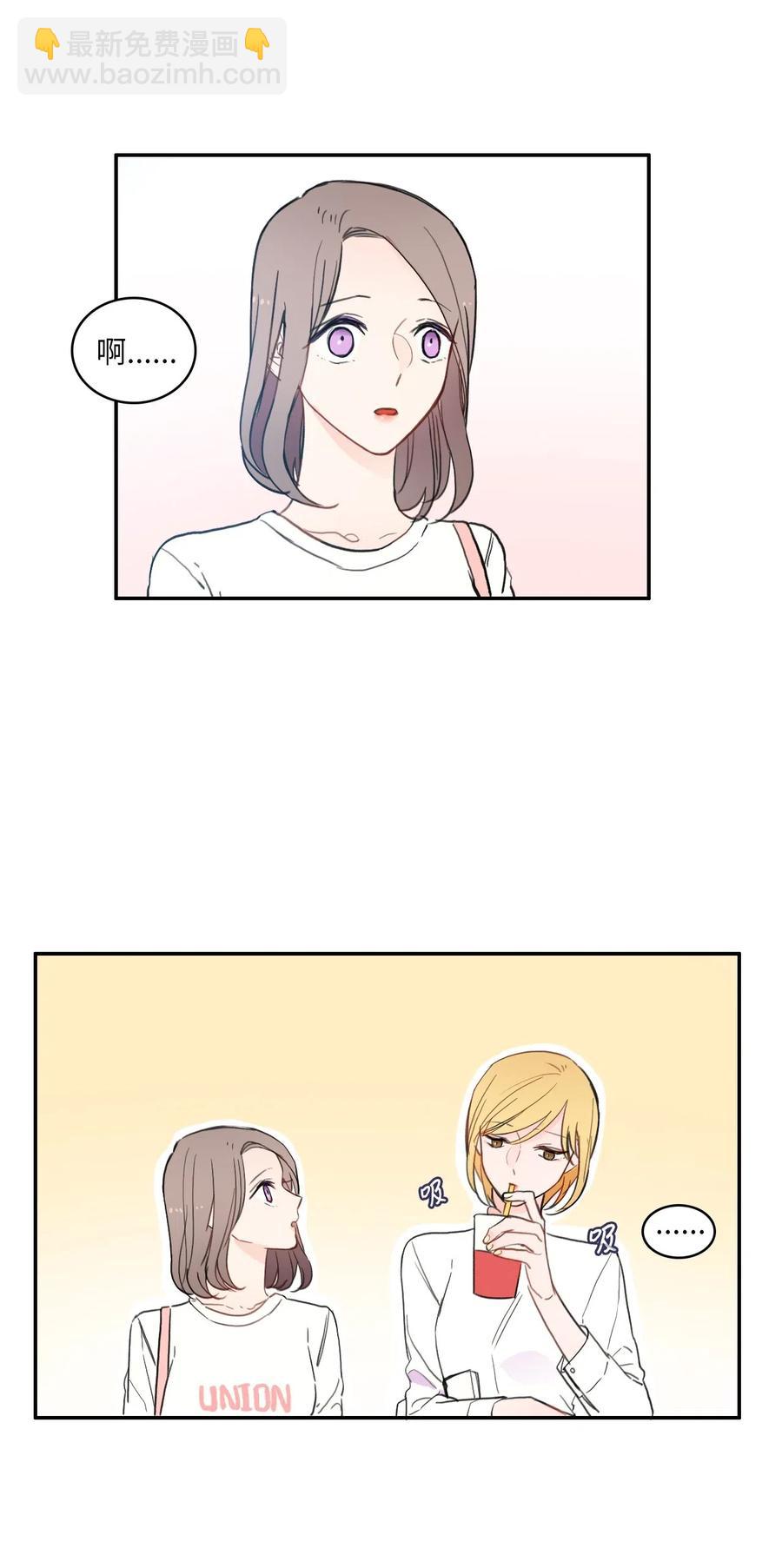 《异性恋爱博士》58 猫狗的语言 第12页