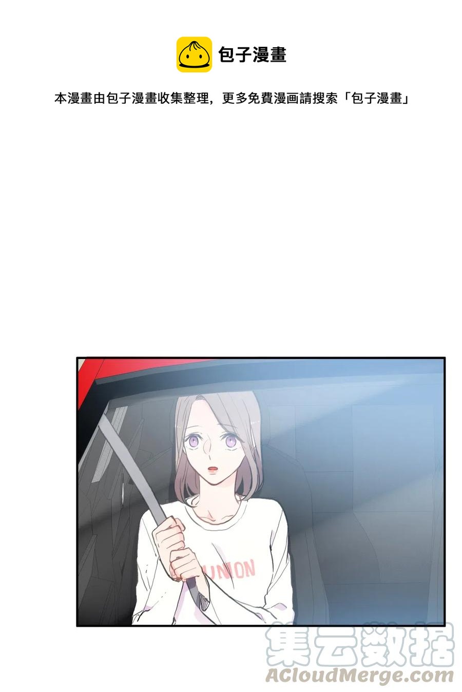 《异性恋爱博士》58 猫狗的语言 第1页