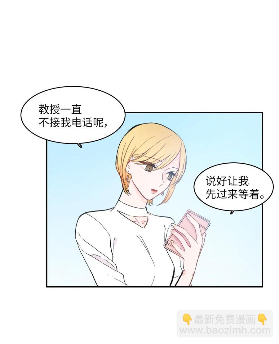 《异性恋爱博士》58 猫狗的语言 第26页