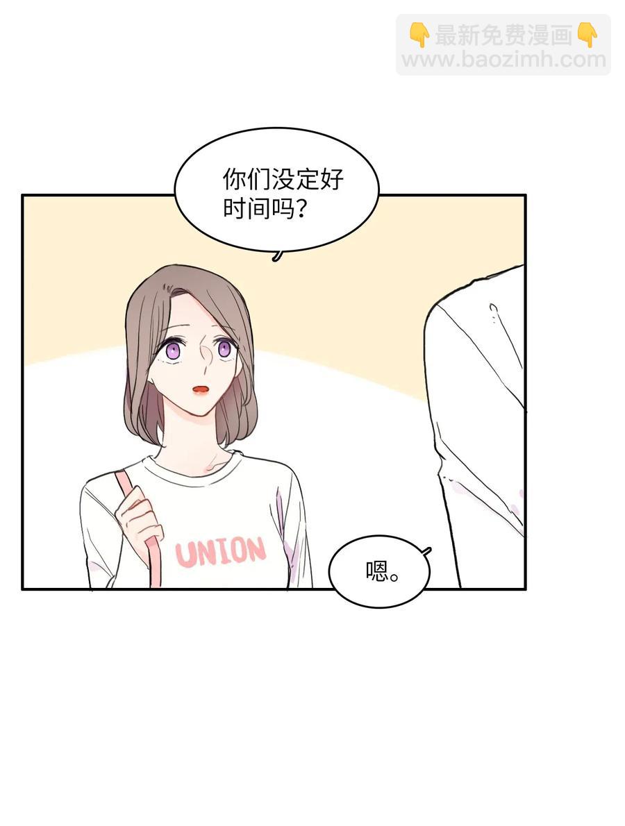 《异性恋爱博士》58 猫狗的语言 第27页