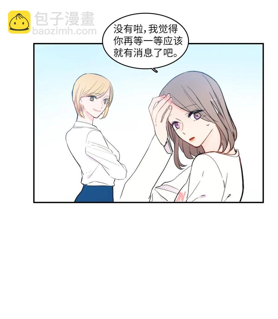 《异性恋爱博士》58 猫狗的语言 第30页