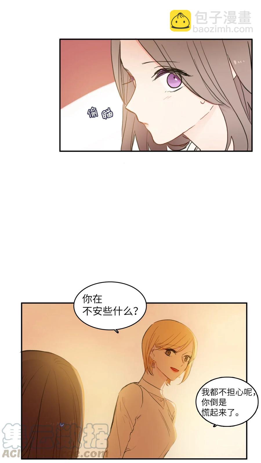 《异性恋爱博士》58 猫狗的语言 第34页