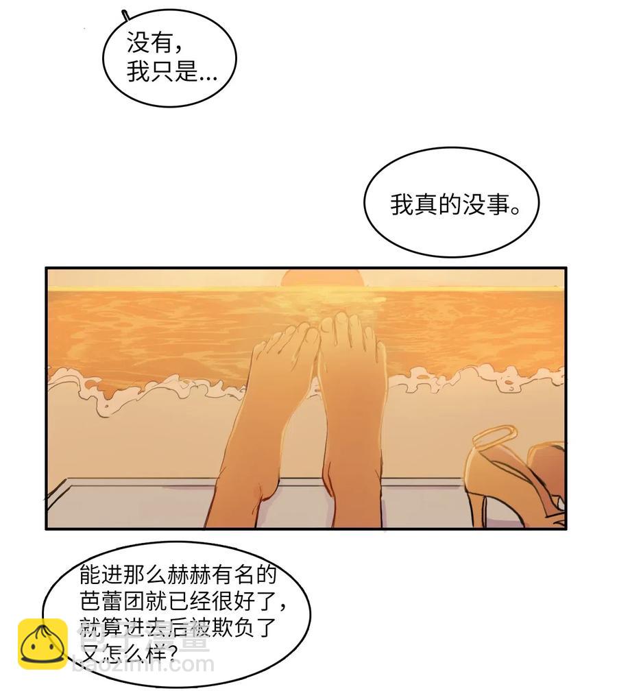 《异性恋爱博士》58 猫狗的语言 第35页