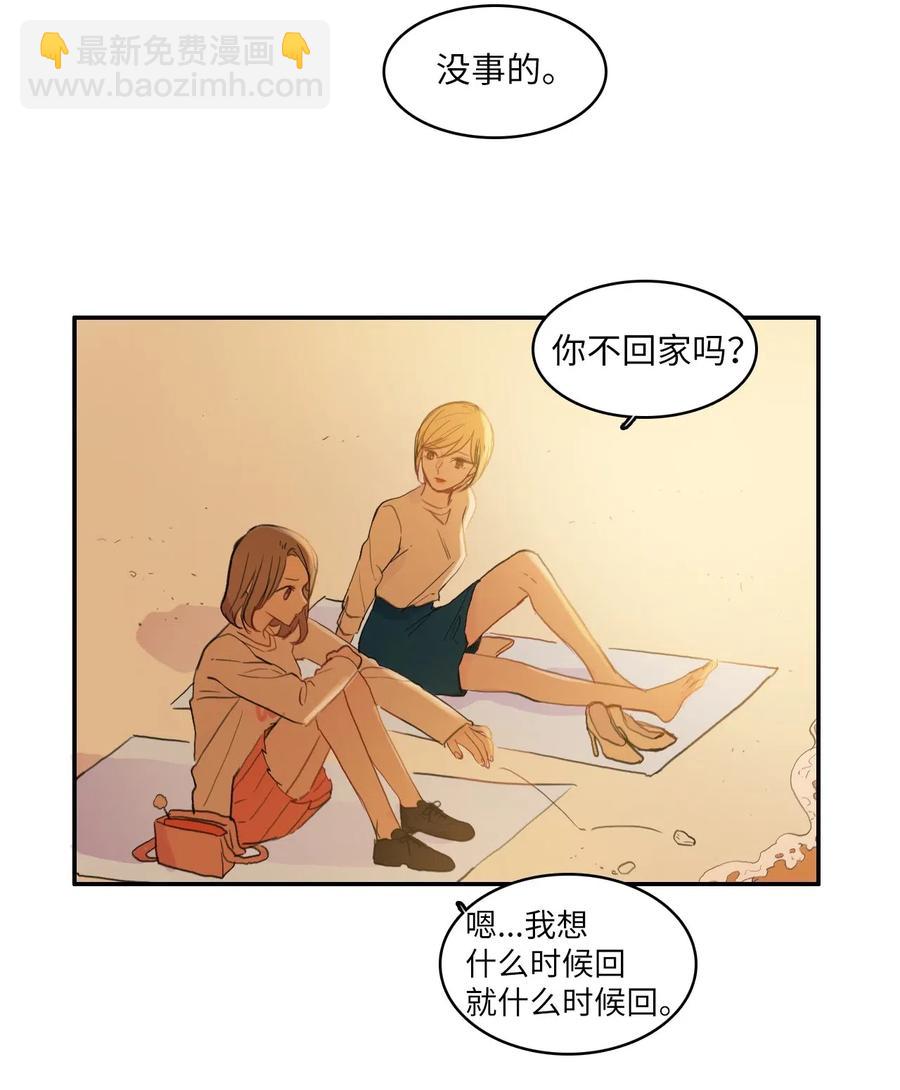 《异性恋爱博士》58 猫狗的语言 第36页