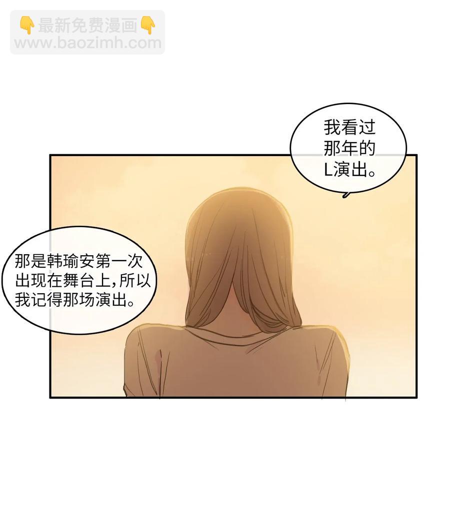 《异性恋爱博士》58 猫狗的语言 第38页
