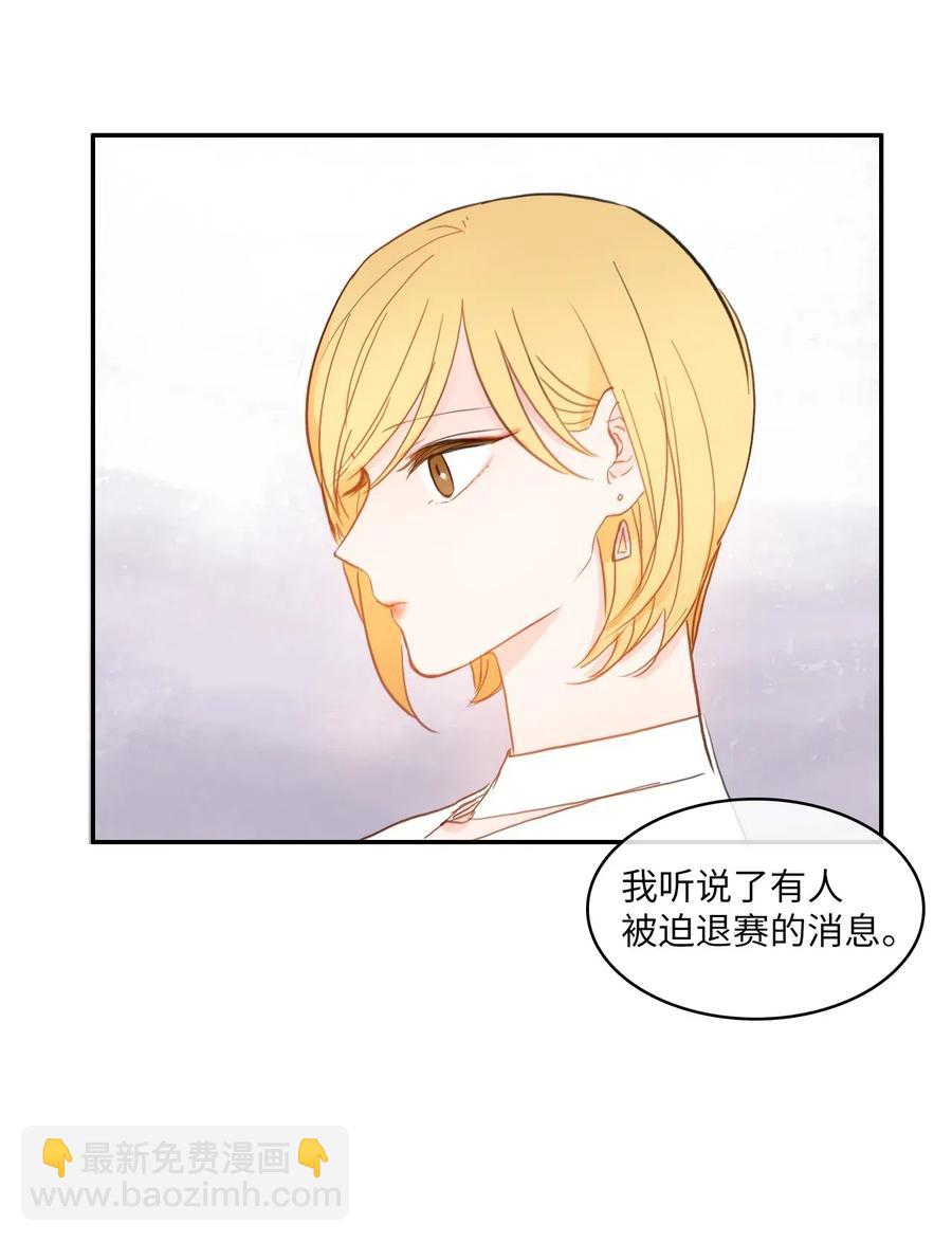 《异性恋爱博士》58 猫狗的语言 第39页