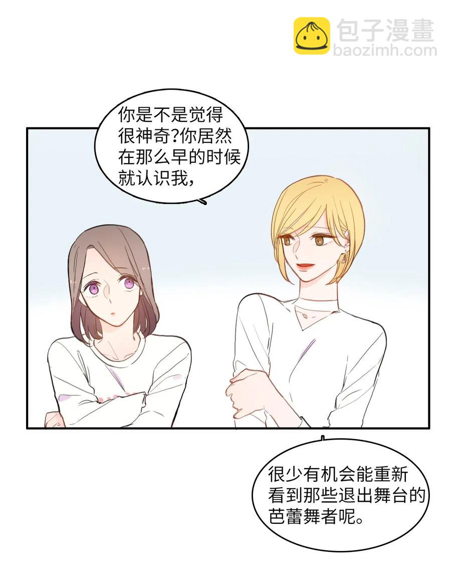 《异性恋爱博士》58 猫狗的语言 第41页