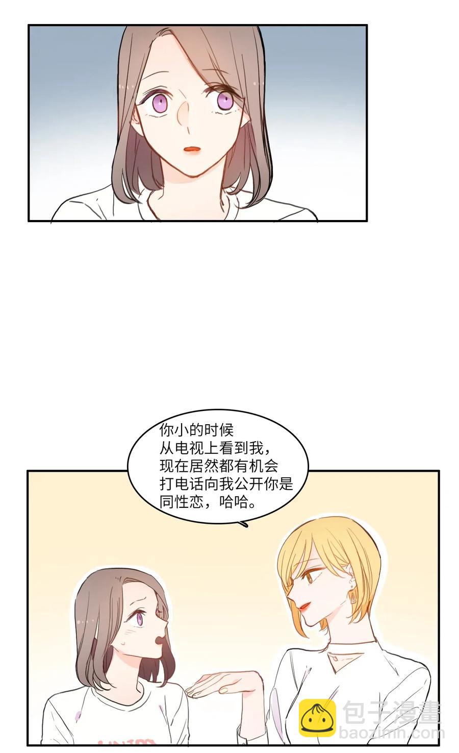 《异性恋爱博士》58 猫狗的语言 第42页