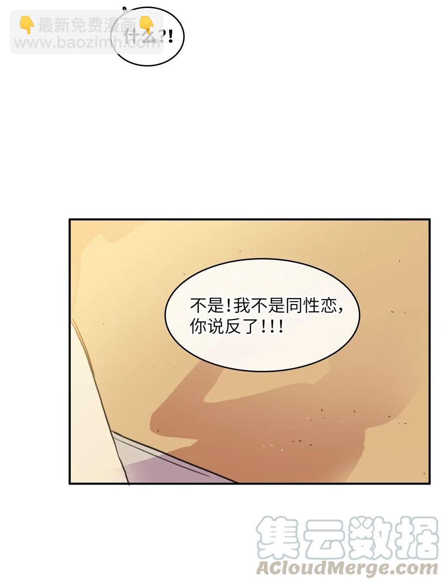 《异性恋爱博士》58 猫狗的语言 第43页