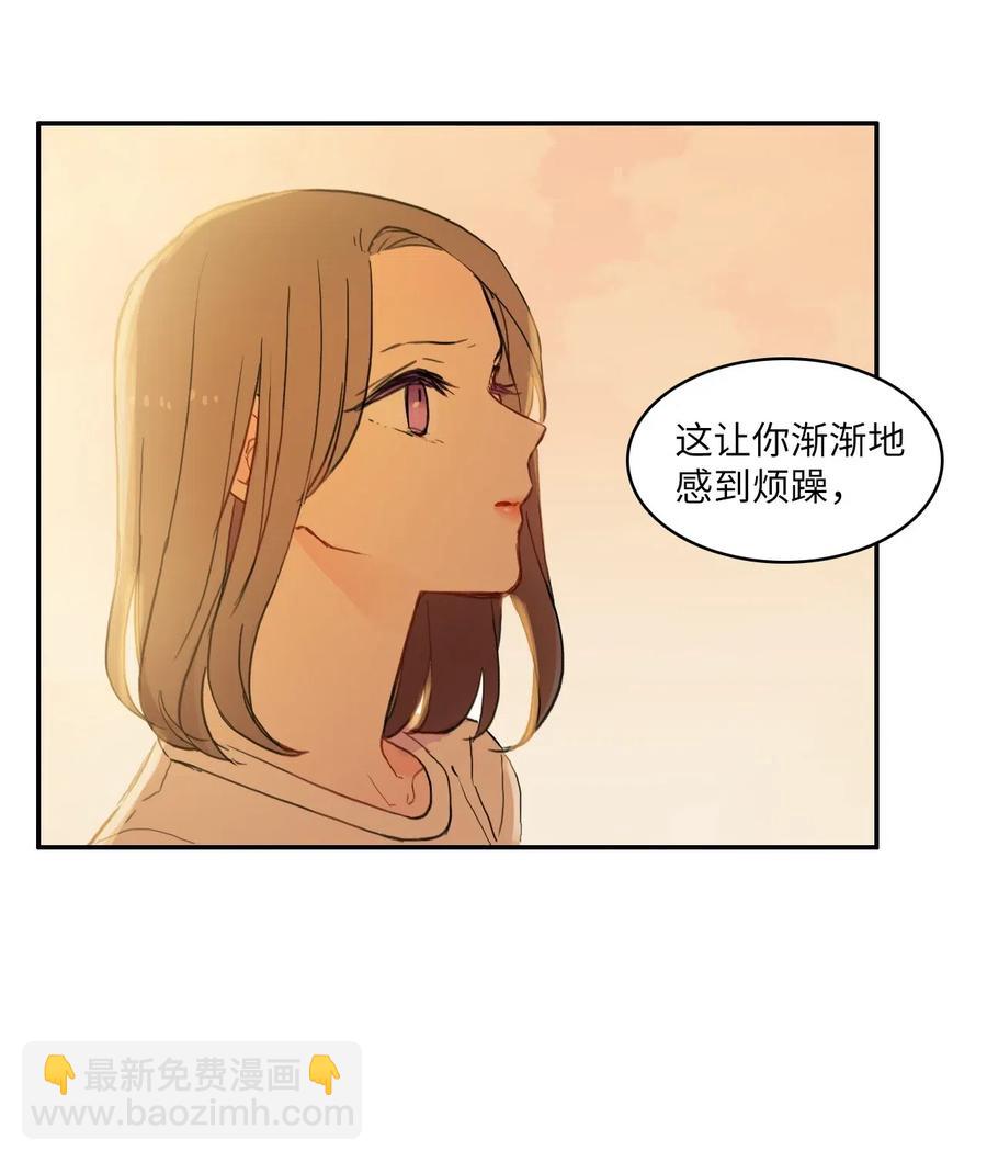 《异性恋爱博士》58 猫狗的语言 第47页