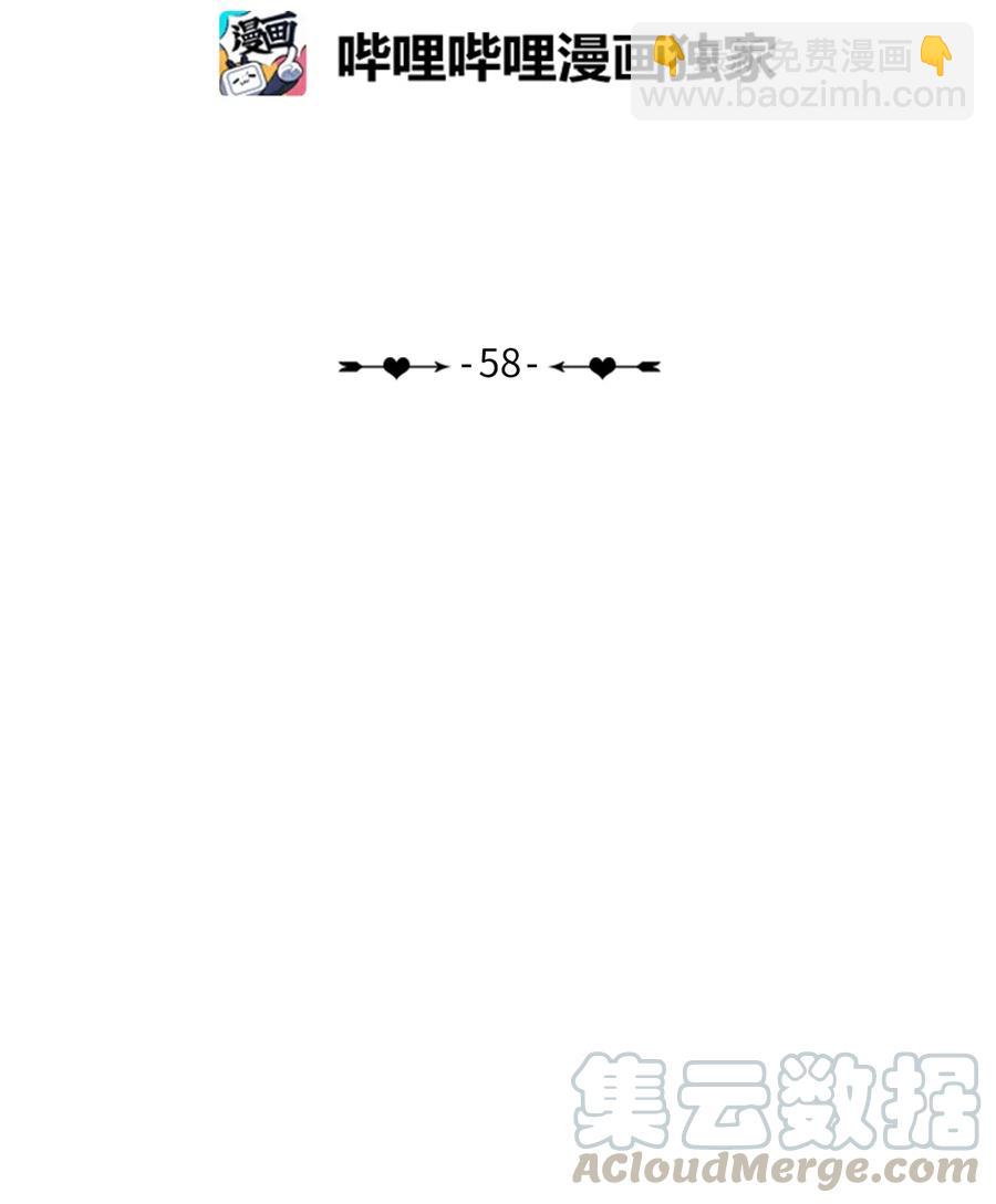 《异性恋爱博士》58 猫狗的语言 第7页