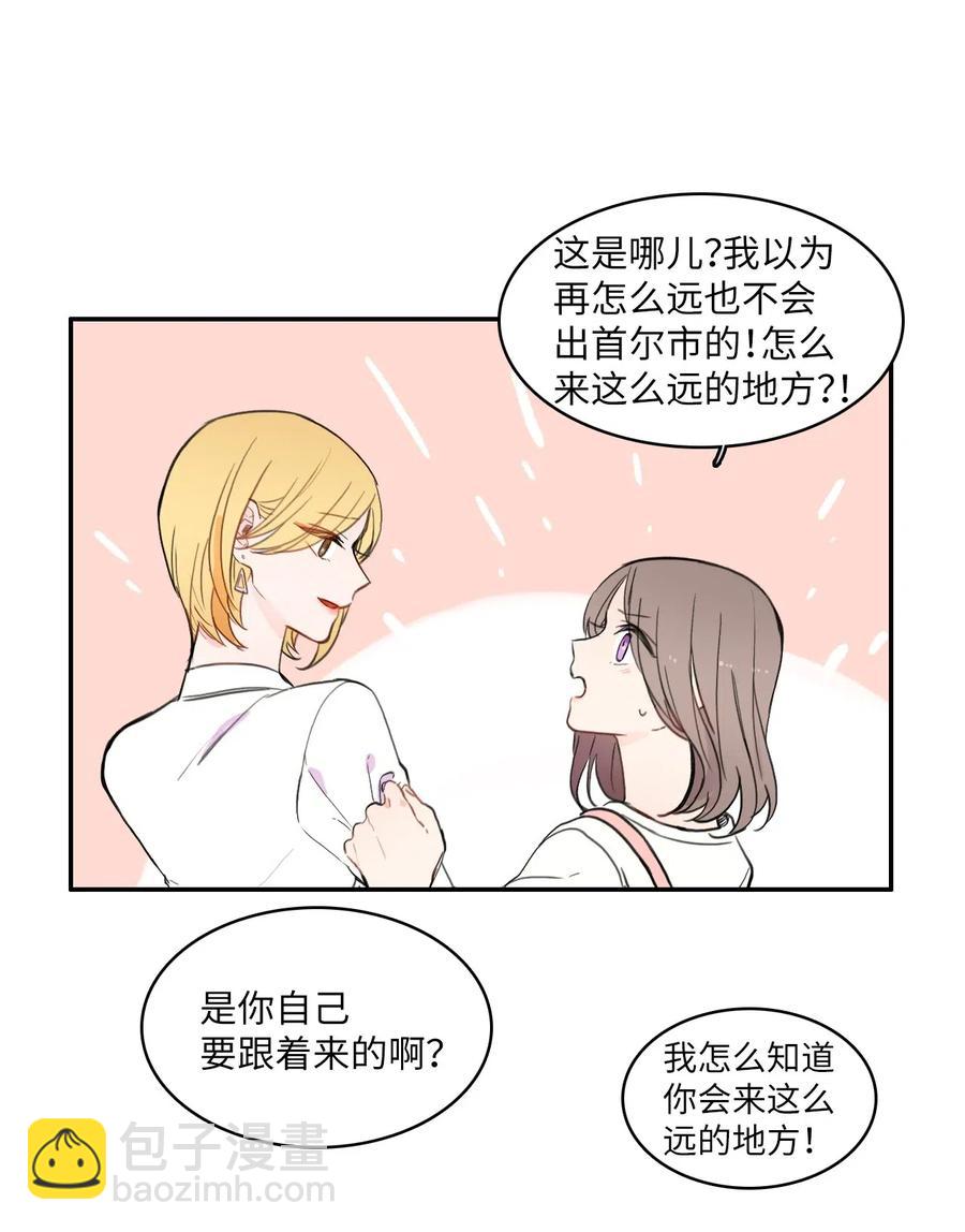 《异性恋爱博士》58 猫狗的语言 第8页
