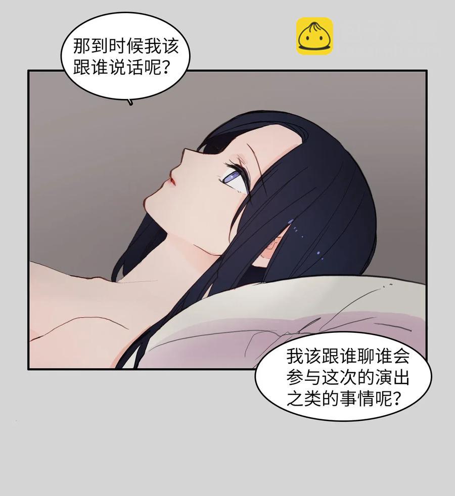《异性恋爱博士》61 去接人的路上 第11页