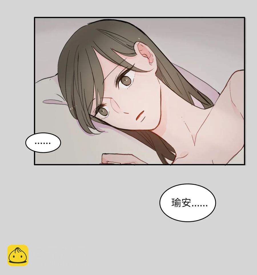 《异性恋爱博士》61 去接人的路上 第12页
