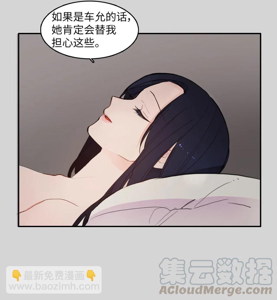 《异性恋爱博士》61 去接人的路上 第13页