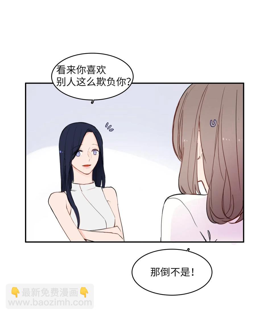 《异性恋爱博士》61 去接人的路上 第26页