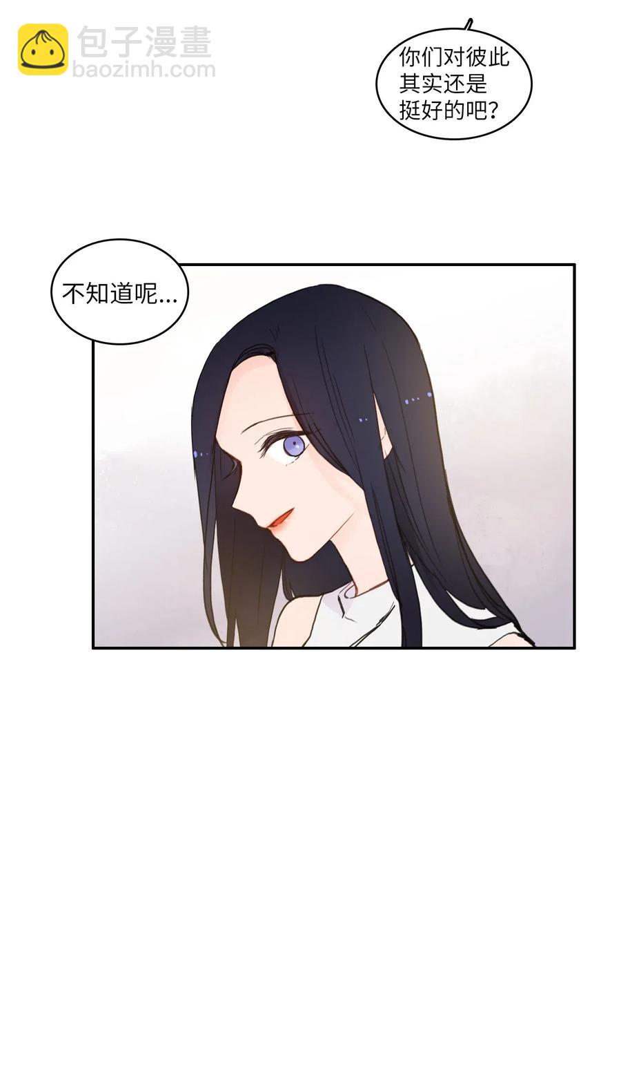《异性恋爱博士》61 去接人的路上 第29页