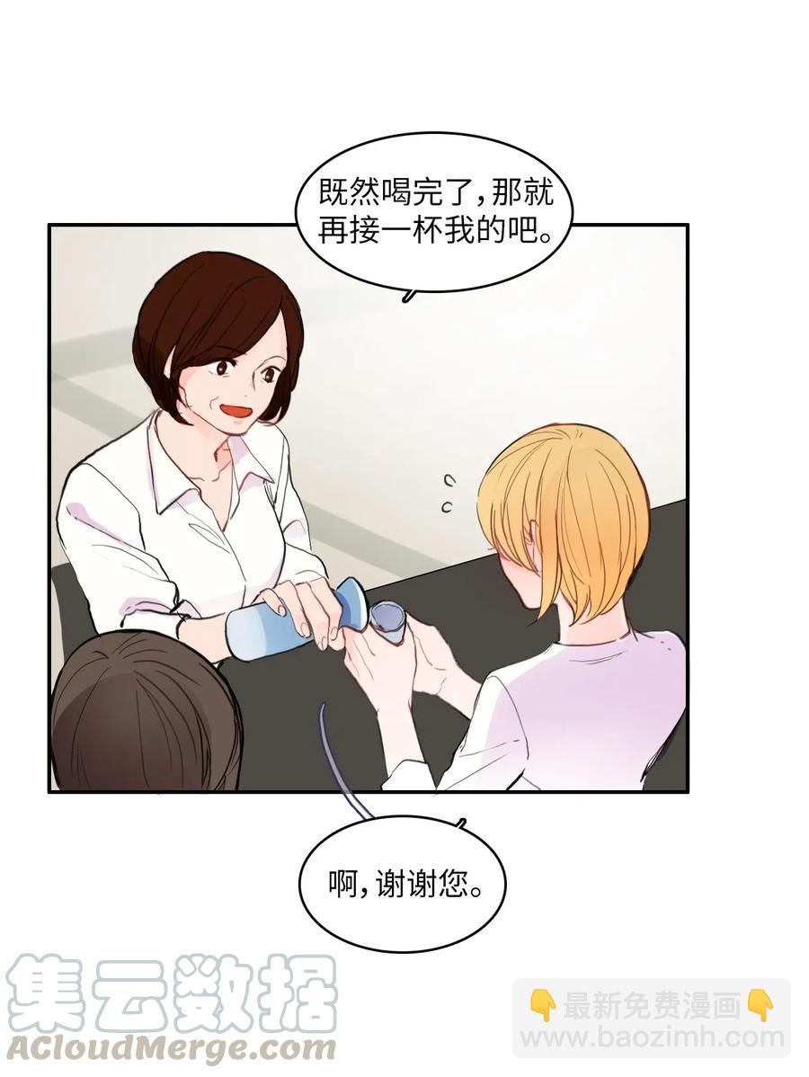 《异性恋爱博士》61 去接人的路上 第34页