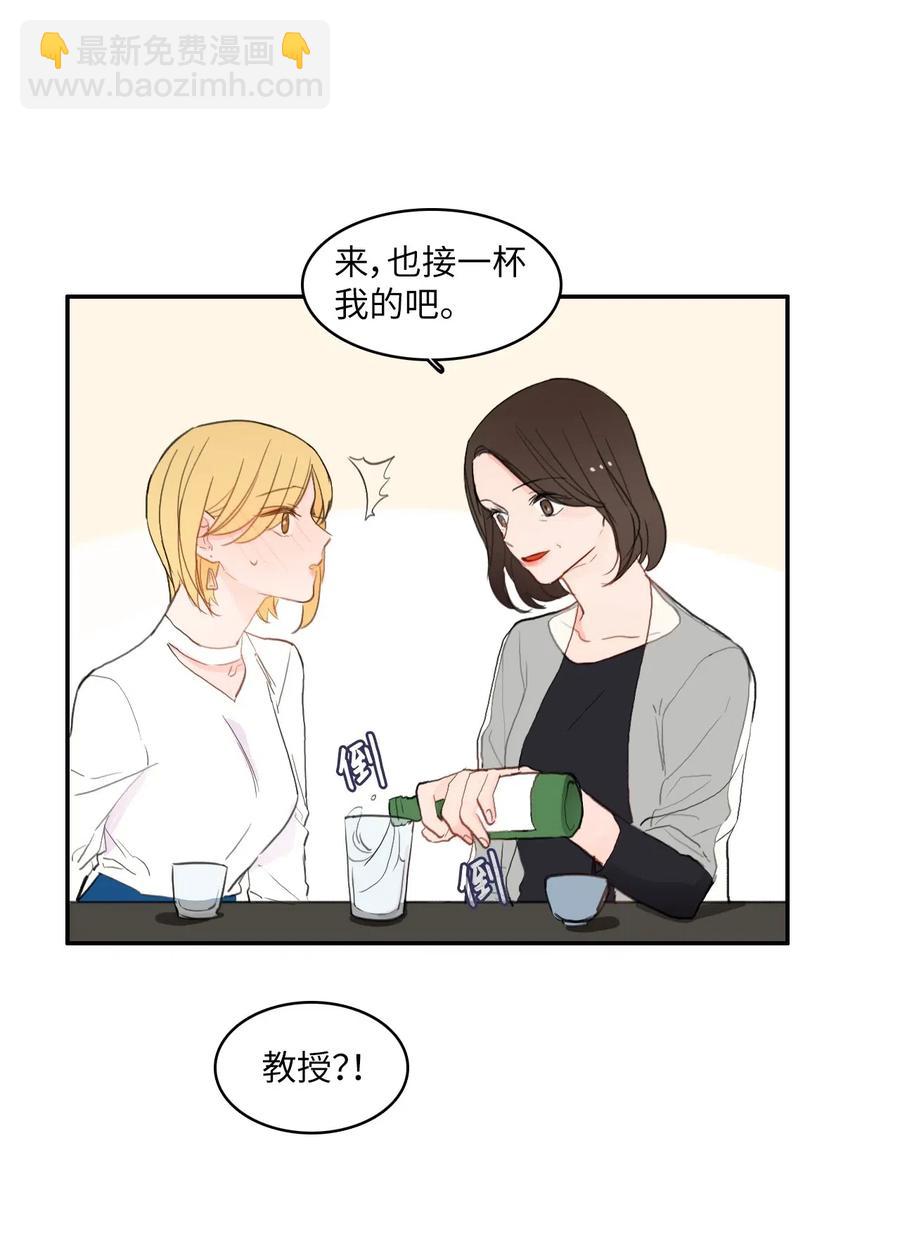 《异性恋爱博士》61 去接人的路上 第41页