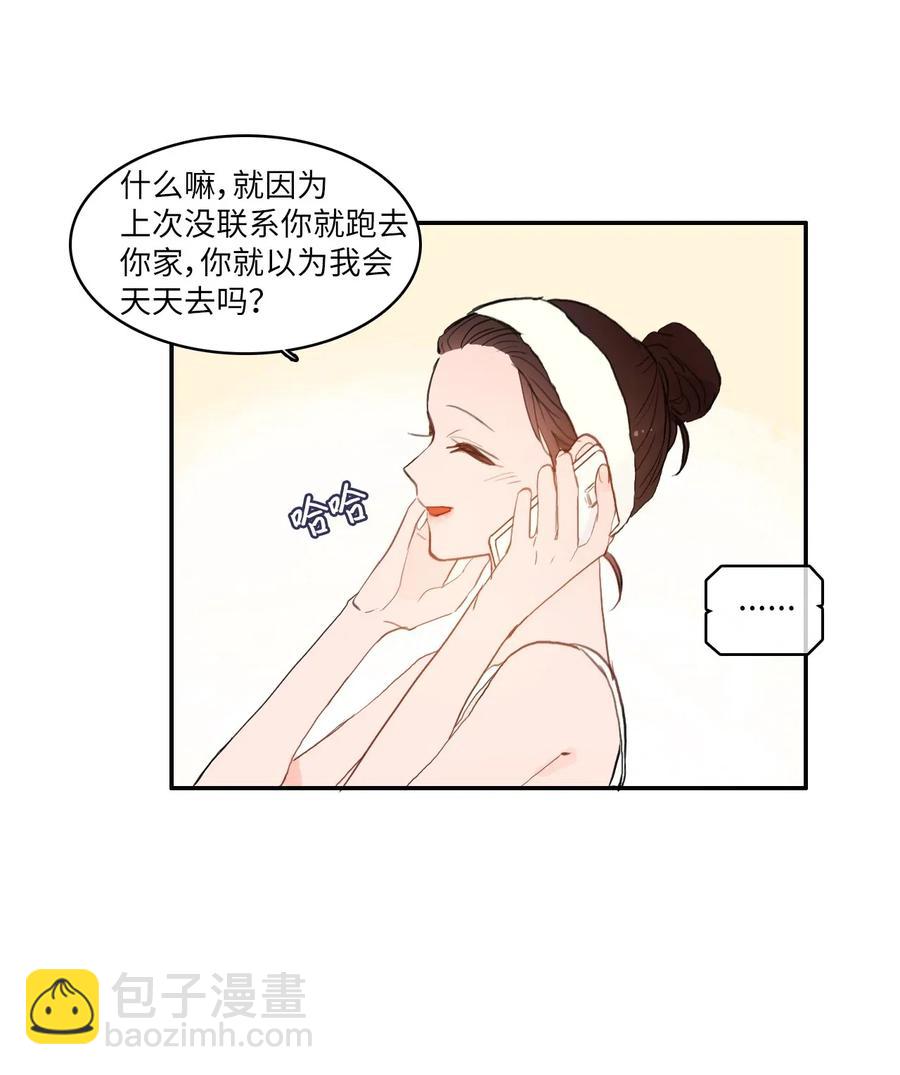 《异性恋爱博士》61 去接人的路上 第47页