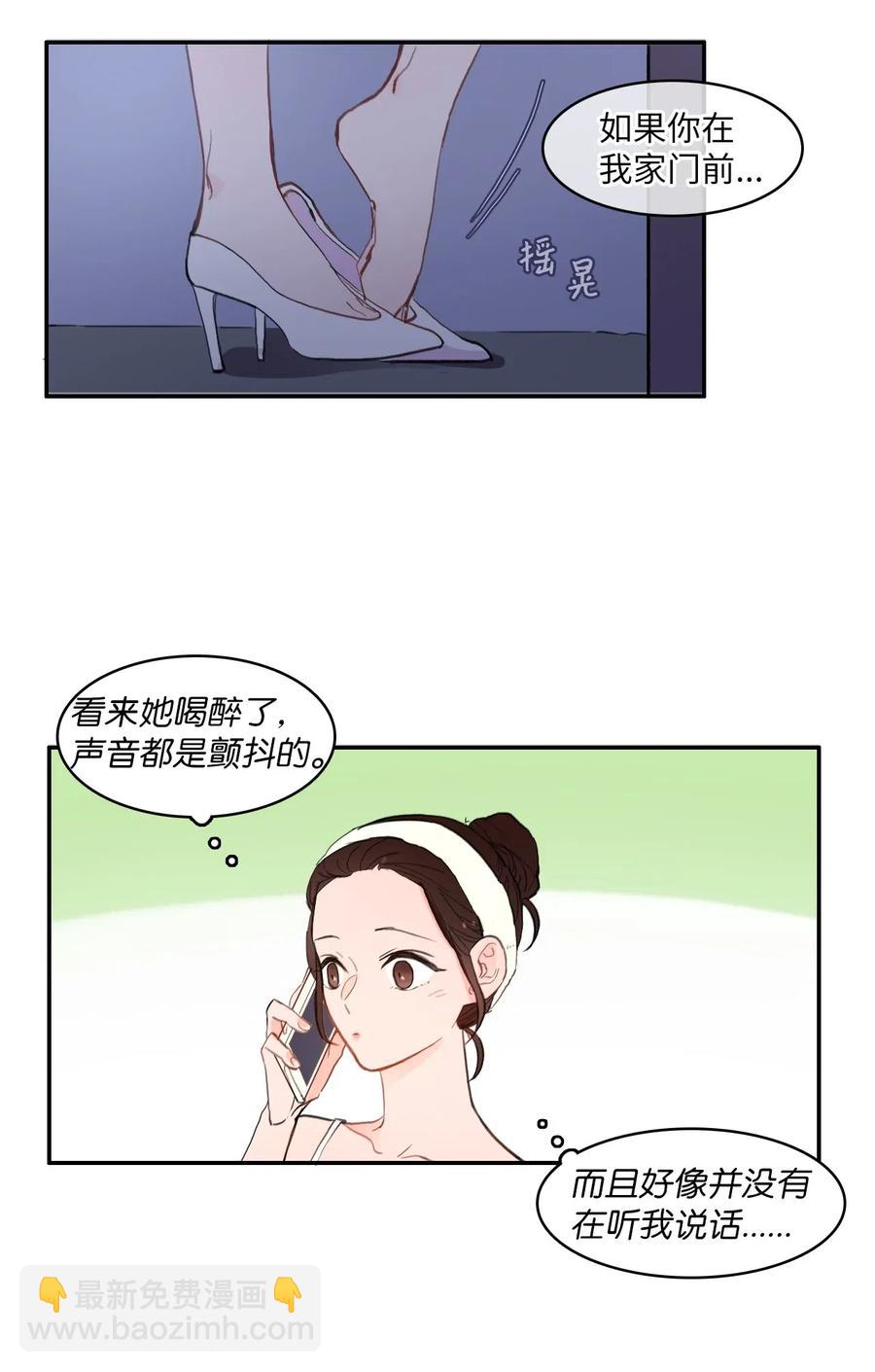 《异性恋爱博士》61 去接人的路上 第48页