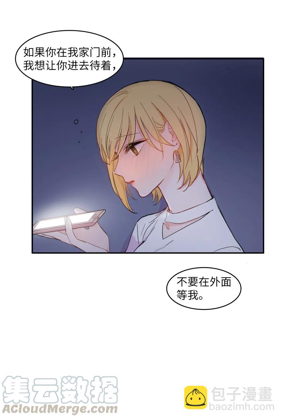 《异性恋爱博士》61 去接人的路上 第49页