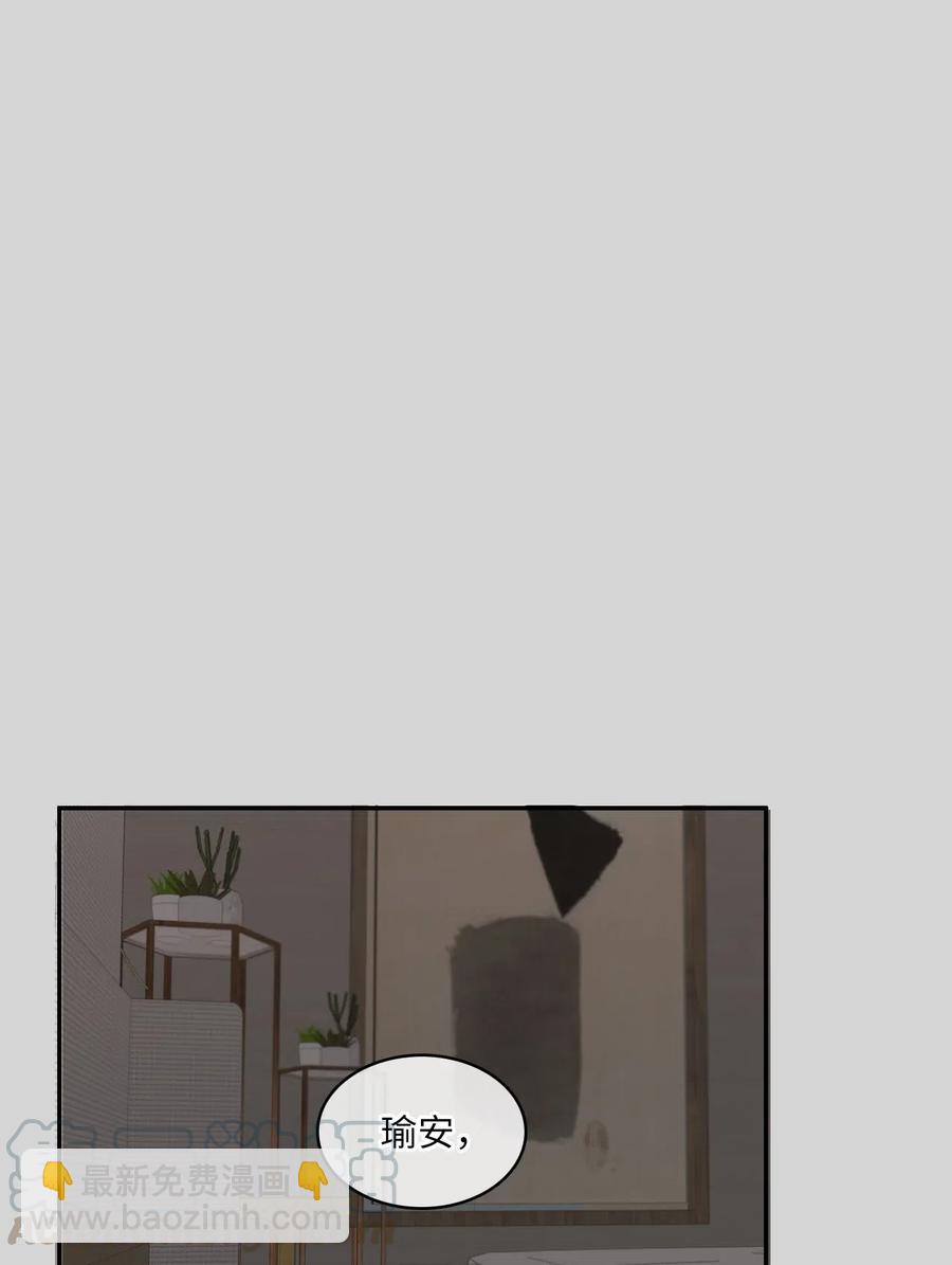 《异性恋爱博士》61 去接人的路上 第7页
