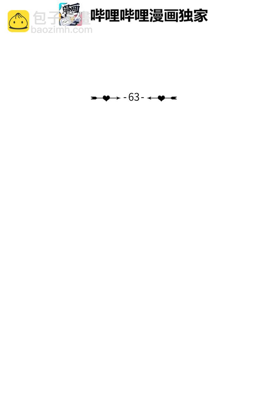 《异性恋爱博士》63 呼喊我的名字 第21页