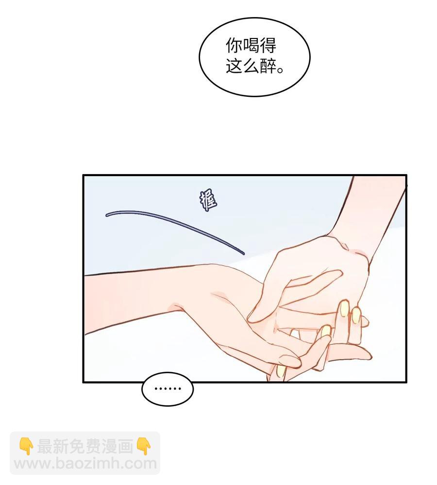 《异性恋爱博士》63 呼喊我的名字 第26页