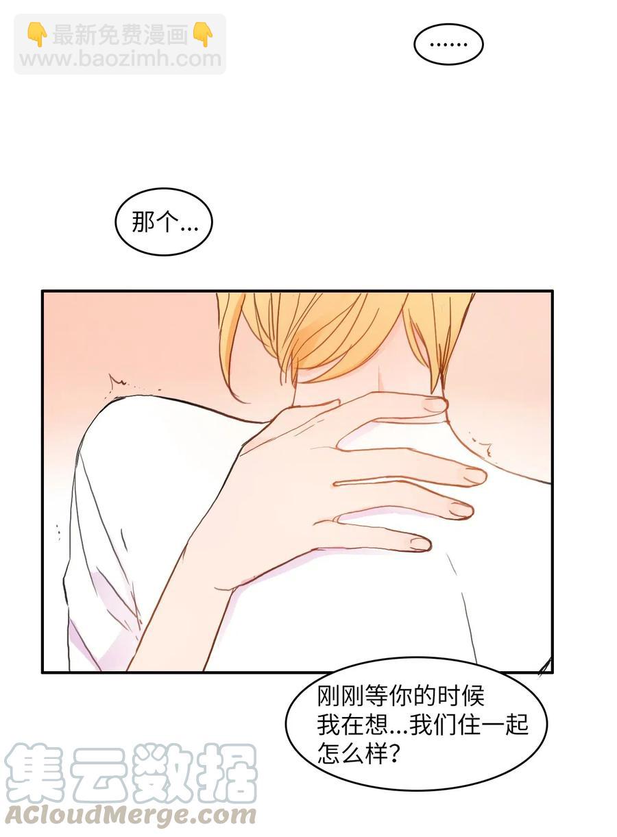 《异性恋爱博士》63 呼喊我的名字 第28页
