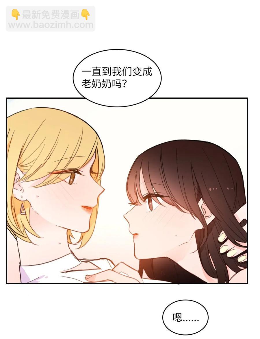 《异性恋爱博士》63 呼喊我的名字 第33页