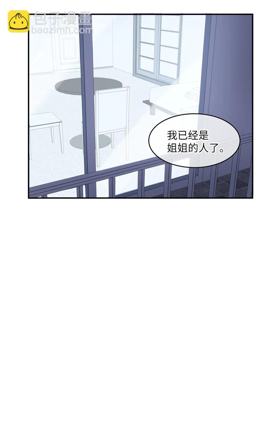 《异性恋爱博士》63 呼喊我的名字 第36页