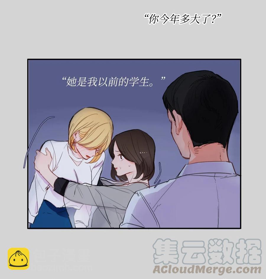 《异性恋爱博士》63 呼喊我的名字 第40页