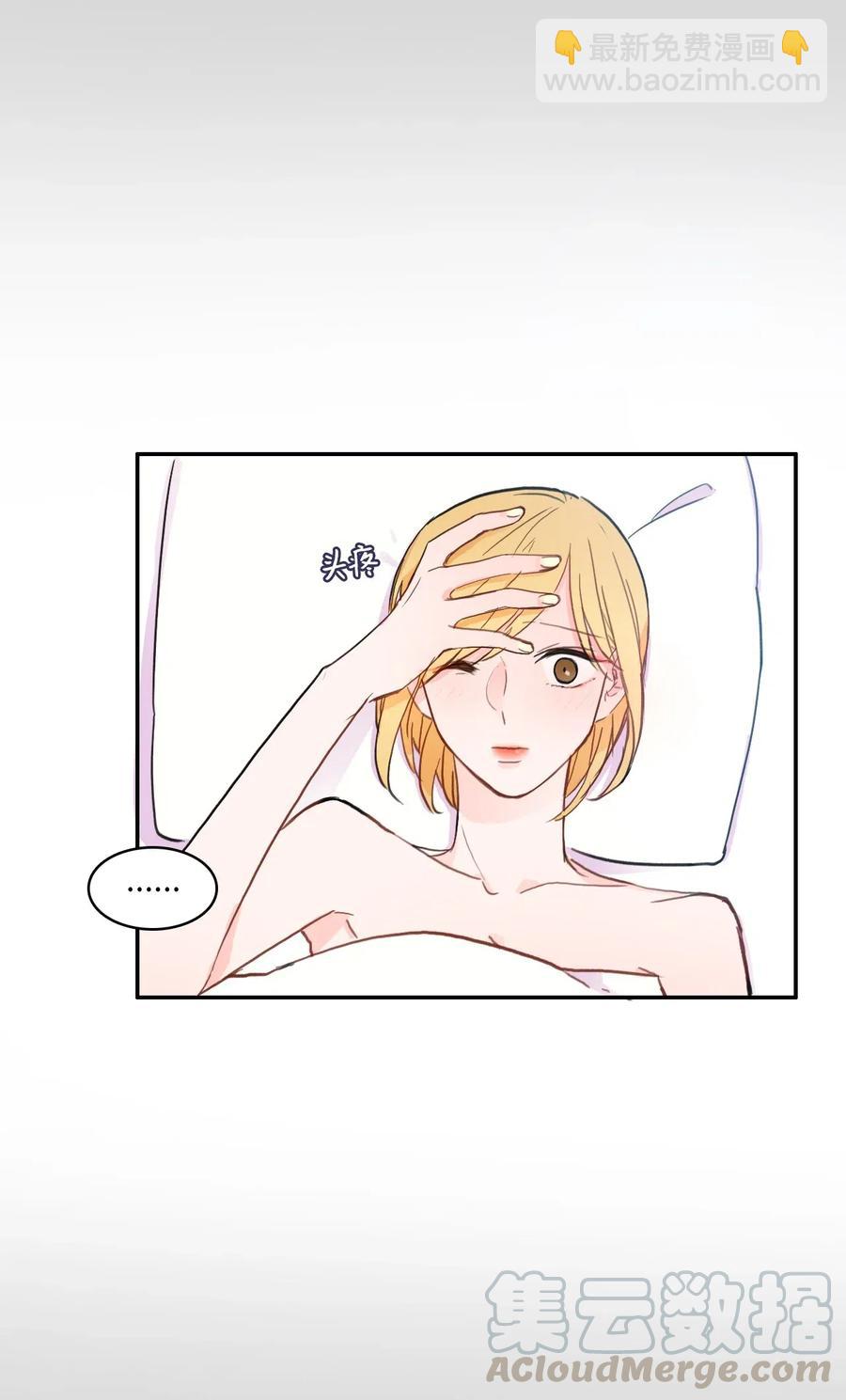 《异性恋爱博士》63 呼喊我的名字 第43页