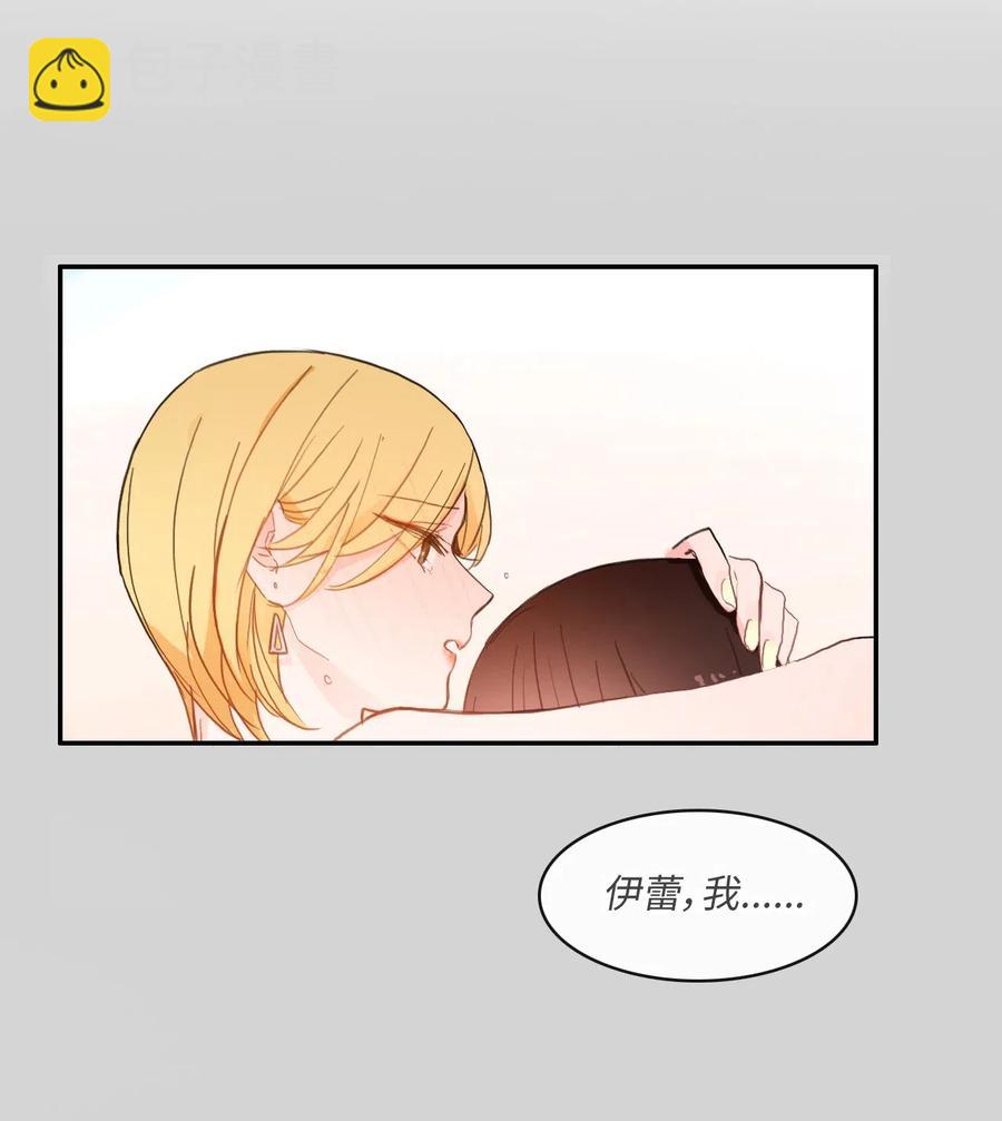 《异性恋爱博士》63 呼喊我的名字 第44页