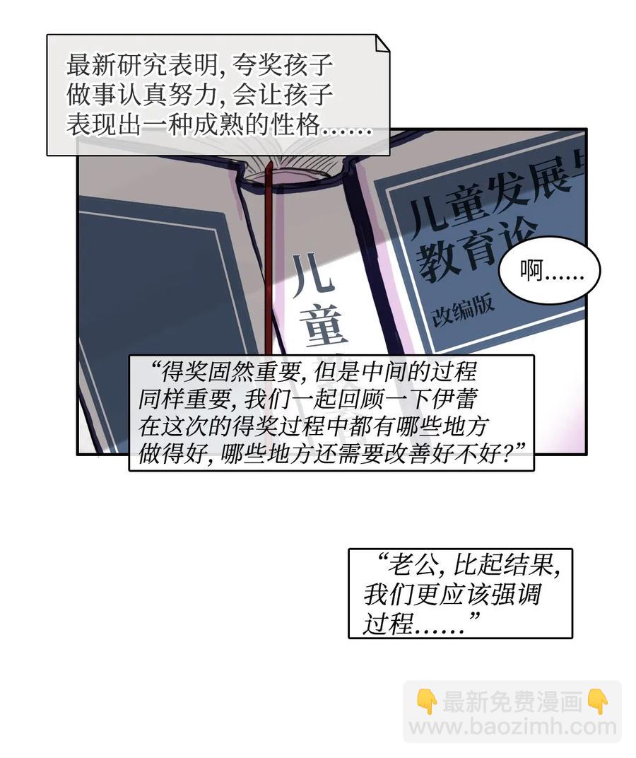 《异性恋爱博士》63 呼喊我的名字 第9页